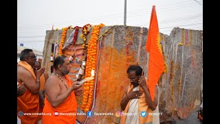 Sri Rama Shila reached Mantralayam - 12.03.2022