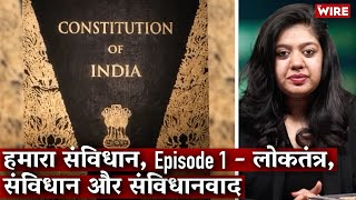 Our Constitution, Episode 1 - Democracy, Constitution and Constitutionalism