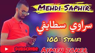 Cheb Mehdi Saphir \u0026 Imed GTD | Staifi 2020 - By Aymen joker - سراوي سطايفي