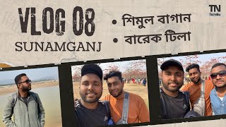 Barek Tila Vlog & Shimul Bagan Vlog | Sunamganj Vlog | Sunamganj Tourist Place | Tech Numan Vlog 08