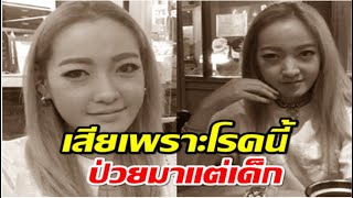 แม่พี่ชาย เผยสาเหตุ ผิง พิมพาภรณ์ เสียชีวิต ป่วยโรคตับมาแต่เด็ก