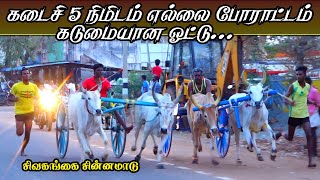 சின்னமாடு சிவகங்கை 27/03/2022 Chinamadu Sivagangai Krish rekla ksk race