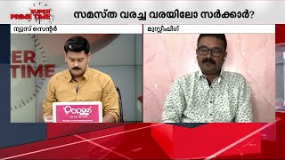 ''എല്ലാം സമത്വമാക്കാന്‍ കഴിയില്ല, MLA മാരുടെ ഇടയില്‍ സമത്വം ഉണ്ടാക്കാന്‍ നിങ്ങള്‍ക്ക് സാധിക്കുമോ? ''