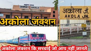 अकोला जंक्शन रेलवे स्टेशन कि जानकारी जो आप नहीं जानते |#akolarailwaystation