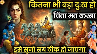 सब मोह माया है यहां पर कोई भी अपना नहीं होता। krishna motivational video | #bhagavadgita #geetagyan