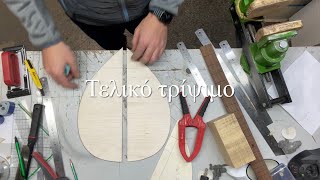 Κατασκευή - Καλούπι για μπουζούκι Μέρος 8 -  Building a mold for Bouzouki -Part 8