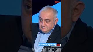 Սահմանազատողը #antifake_am