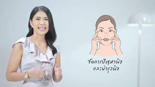 วิดีโอ 5 ขั้นตอนการดูแลผิวด้วยผลิตภัณฑ์อาร์ทิสทรี