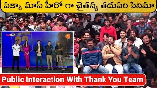 పక్కా మాస్ హీరో గా చైతన్య తదుపరి సినిమా *Launch | Telugu OneIndia