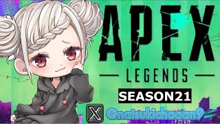 【Apex Legends】【女性配信】エーペックスゆるくカジュアル〜