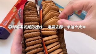 夹心饼干都吃过吧 但是一定要试试这款!