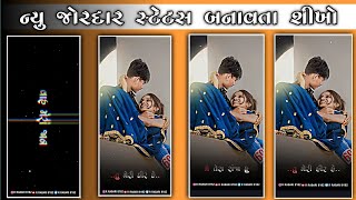 ❤️ વાહ મેરી જાન❤️  Gujarati Status Editing alight motionVideo#editing