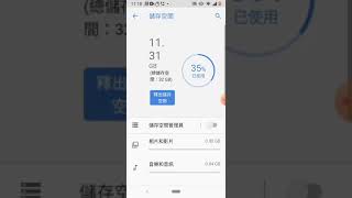 Android 手機刪除快取