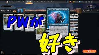 【MTGアリーナ】エスパーでテゼレット 二日目【肉体の裏切り者、テゼレット】