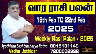 வார ராசி பலன் (16-02-2025 To 22-02-2025) | Vara Rasi Palan | Weekly Rasi Palan 2025 | Vedha Jothidar