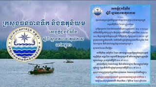 សូមគោរពជម្រាបជូនអំពីស្ថានភាពធាតុអាកាសនៅព្រះរាជាណាចក្រកម្ពុជា សម្រាប់ថ្ងៃទី២៣ ខែតុលា ឆ្នាំ២០២៣