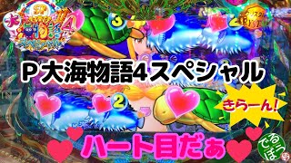 11月28日　パチンコ実践　Ｐ大海物語4スペシャル　そろそろ勝ちたい大海です　ハート目出た台って…