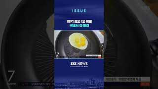 110억 분의 1의 확률…국내서 첫 발견