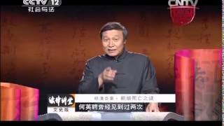 20140710 法律讲堂 明清奇案-新娘死亡之谜