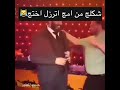 شكلج من ترزلج امج