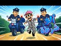 🚨👮‍♂️ وِي وِي وِي شُرْطَه! | أغنية الأطفال الأكثر مرحاً 🚔✨ | حرامي دخل الدار!