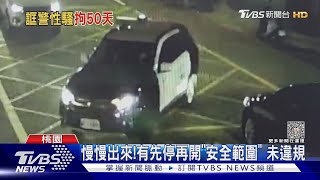 你沒讓! 退休警控警「知法犯法」追上怒嗆｜TVBS新聞 @TVBSNEWS01