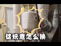 【安裝】如何安裝/更換熱水器膨脹水箱 - how to replace water heater expansion tank