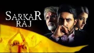 Sarkar Raj 2008 full movie | Amitabh Bachchan Abhishek Bachchan  Aishwarya Rai Bachchan | Bollywood