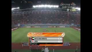 2010年　アジア大会決勝　UAE対日本