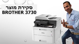 |Jetcopy| סקירת מוצר - Brother 3730