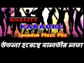 aaji godhuli lagone i আজি গোধূলিলগনে i rabindrasangeet i hd karaoke with lyric i 3g karaoke i 2023