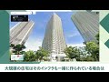 【不動産投資】価格の二極化がより顕著に！晴海フラッグと八王子のそれぞれの評価方法は？