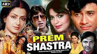 Prem Shastra (प्रेम शास्त्र) | Superhit Hindi Movie | Devanand , Zeenat Aman - Romantic Movie | HD