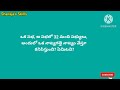 podupu kathalu పొడుపు కథలు మెదడుకు మేత podupu kathalu part 1 తమాషా ప్రశ్నలు