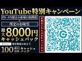 2025 1 9【fx ドル円予想】ドル高基調だが、読めないトランプ発言でドル安リスクも｜米雇用統計に素直に反応か　今井雅人氏　 外為ドキッ