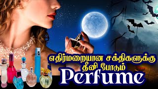 இரவில் perfume போட்டு தூங்கினால் என்ன நடக்கும்? இனி செய்யாதீங்க | Why not use perfume at night?