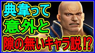 【真・三國無双斬】実況 典韋のスキル構成に隙が無いので強キャラ説浮上⁉︎ 調べた結果は...