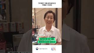 [식의약 규제혁신 2.0] '무카페인' 차를 쉽게 알아보고 구매할 수 있어요