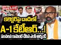 LIVE🔴కలెక్టర్‌పై దాడిలో A-1 కేటీఆర్‌:అర్వింద్‌| BJP MP Dharmapuri Arvind Comments On KTR|#Tolivelugu