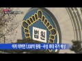 구로공단 터 1 100억 배상 판결...사상 최대 ytn