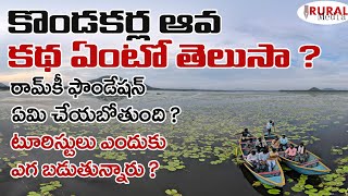 Amazing Andhra Pradesh | Kondakarla Ava | Lotus Pond Lake | Rural Media