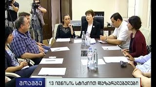 სტიქიით დაზარალებული 5 ოჯახი კომპენსაციის მოლოდინში და ენმ-ის მოთხოვნა