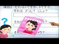 jlpt n5 みんなの日本語　2課ー1・2