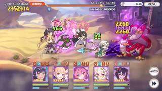 ムシュフシュ 3段階 魔法 600万