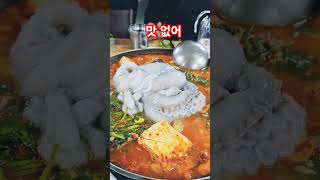 맵고 짜고 맛없는 🦑