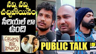 Aadavallu Meeku Johaarlu Public Talk | Sharwanand | Rashmika Mandanna | Gs Media
