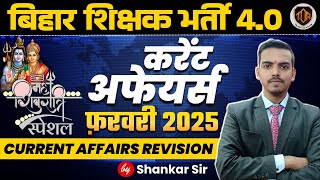 Complete February Month Current Affairs 2025 Monthly Current Affairs February  2025 Shankar sir#BPSC