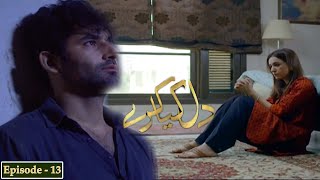 Dil Kya Karay - Episode 13 | Feroze Khan | Yumna Zaidi | @GeoKahani