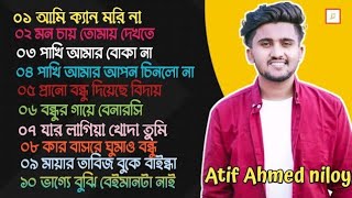 Atif Ahmed niloy Top 10 Bangla New Sad Audio Album 2023 l Lyrics Love City