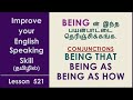 Being | Conjunctions - Being that , Being as , and Being as how | Learn English Through Tamil